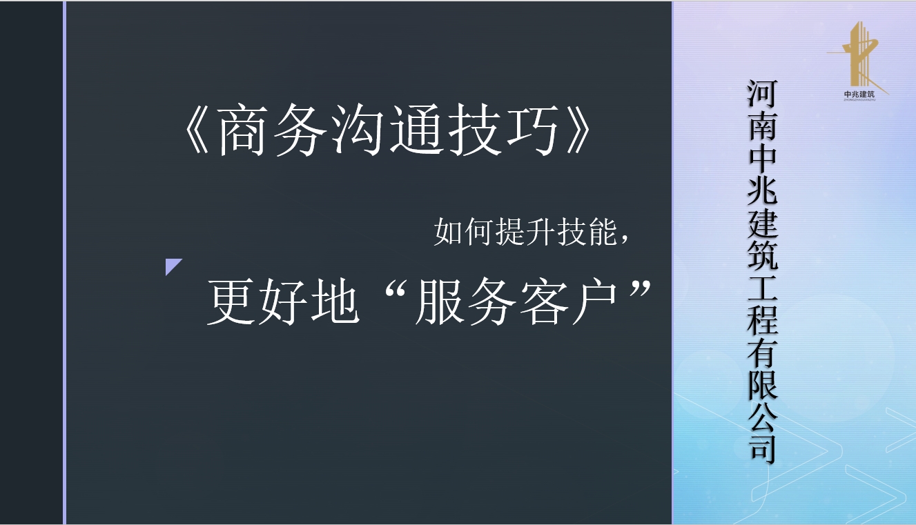 2024年度企業(yè)一期員工培訓(xùn)圓滿(mǎn)結(jié)束